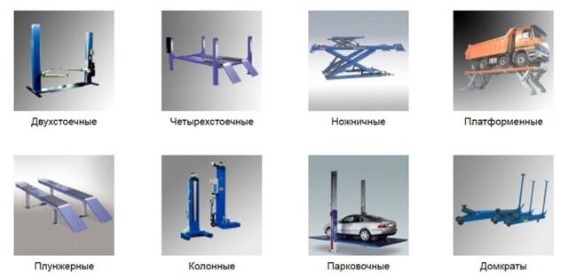Подъемники: виды, особенности выбора и применения
